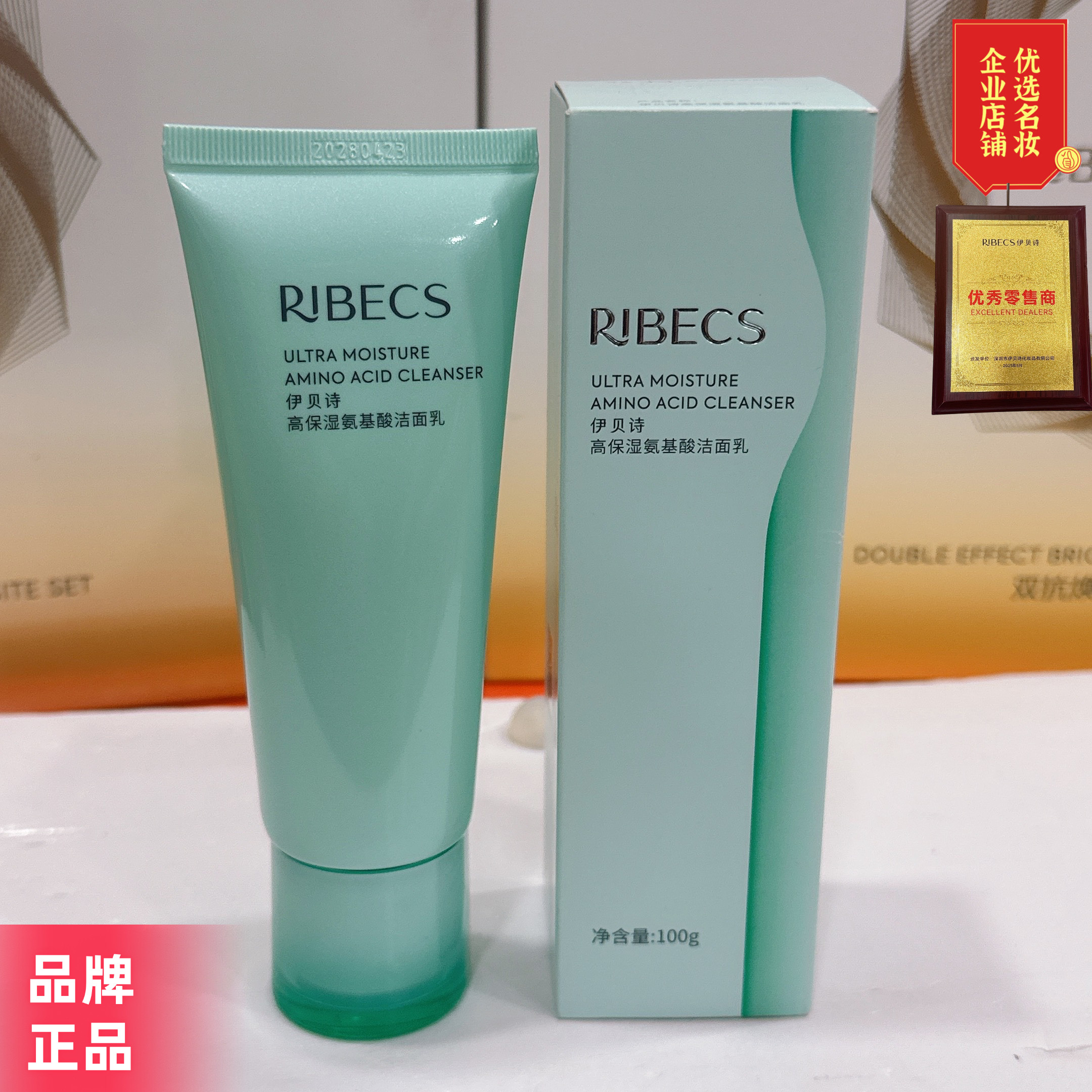 伊贝诗高保湿氨基酸洁面乳100洁面
