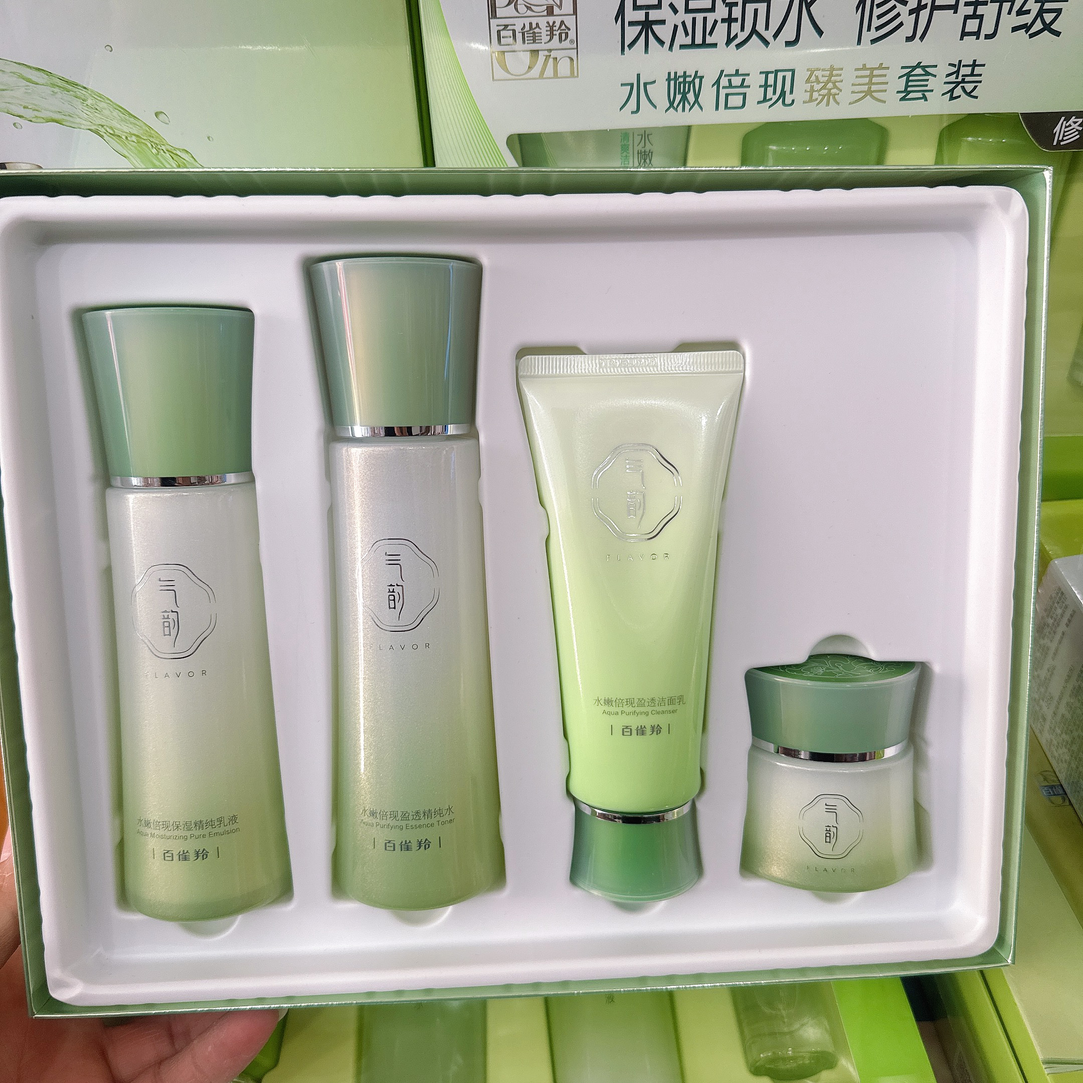 百雀羚气韵水嫩倍现保湿礼盒实体店正品盈透精纯水乳霜套盒