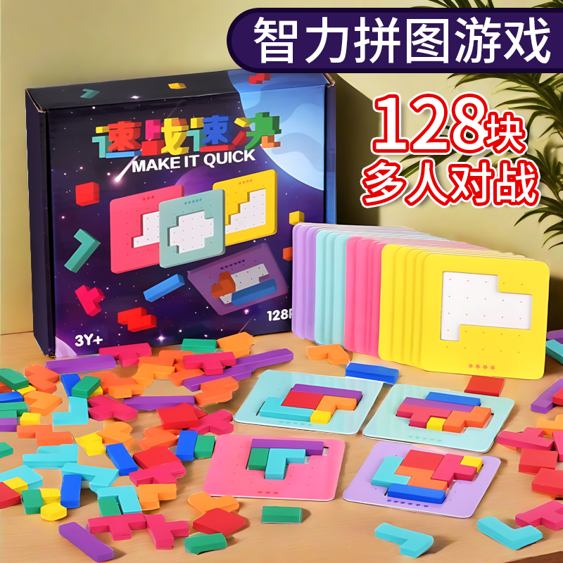 速战速决益智双人对战专注玩具