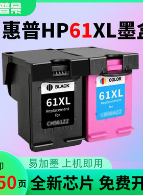 适用惠普HP61XL墨盒HP1000 1050 1010 2620 4630 1511 1011 1510 Envy4500 2540 2510 打印机61XL连喷墨盒