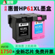 1510 1050 2620 1511 Envy4500 1010 2510 2540 适用惠普HP61XL墨盒HP1000 4630 1011 打印机61XL连喷墨盒