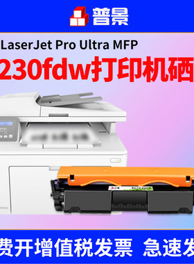 适用惠普M230fdw硒鼓CF231A 31A粉盒HP Leser jet Ultra M206DN hp206 MFP M230SDN激光打印机碳粉墨粉盒