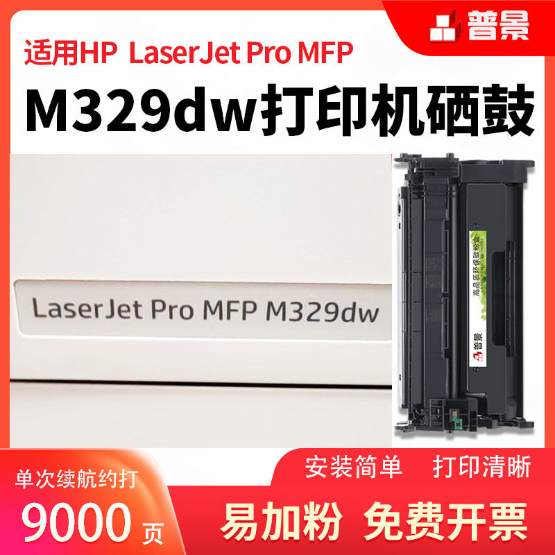 适用惠普M329dw硒鼓m429dw M429fdn/fdw打印机HP77A M405dw M405dn CF277A M305d墨盒M329dn 77X碳粉277A硒鼓 - 实物图