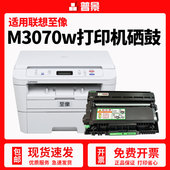适用联想M3070W粉盒3075D硒鼓M3070D DNA至像打印机墨粉M3075DW M3075DNA墨盒2451H墨粉LT3000鼓架LD3000粉盒