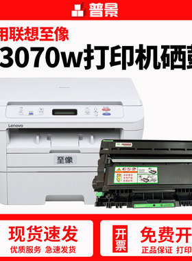适用联想M3070W粉盒3075D硒鼓M3070D/DNA至像打印机墨粉M3075DW/M3075DNA墨盒2451H墨粉LT3000鼓架LD3000粉盒