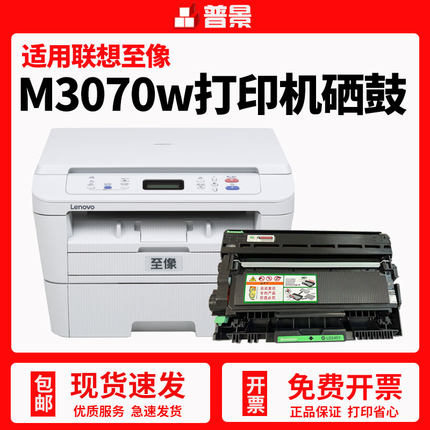 适用联想M3070W粉盒3075D硒鼓M3070D/DNA至像打印机墨粉M3075DW/M3075DNA墨盒2451H墨粉LT3000鼓架LD3000粉盒
