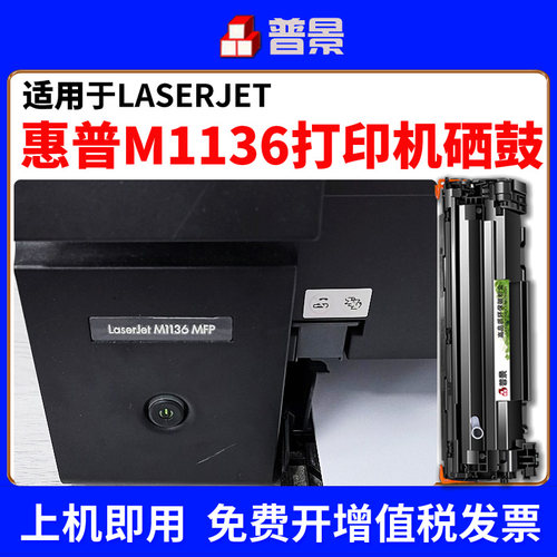 买5送1 上机即用  打印清晰 定影牢固