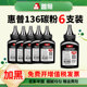 103a碳粉131a 136A 107w 133pn 108a 137fnw 135a 适用惠普136w碳粉136wm硒鼓粉W1110A 138pnw 墨粉