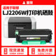 适用联想LJ2206W硒鼓LT201粉盒LJ2205w墨粉盒S1801 S2001 LD201墨盒Lenovo激光黑白打印机鼓架粉仓晒鼓