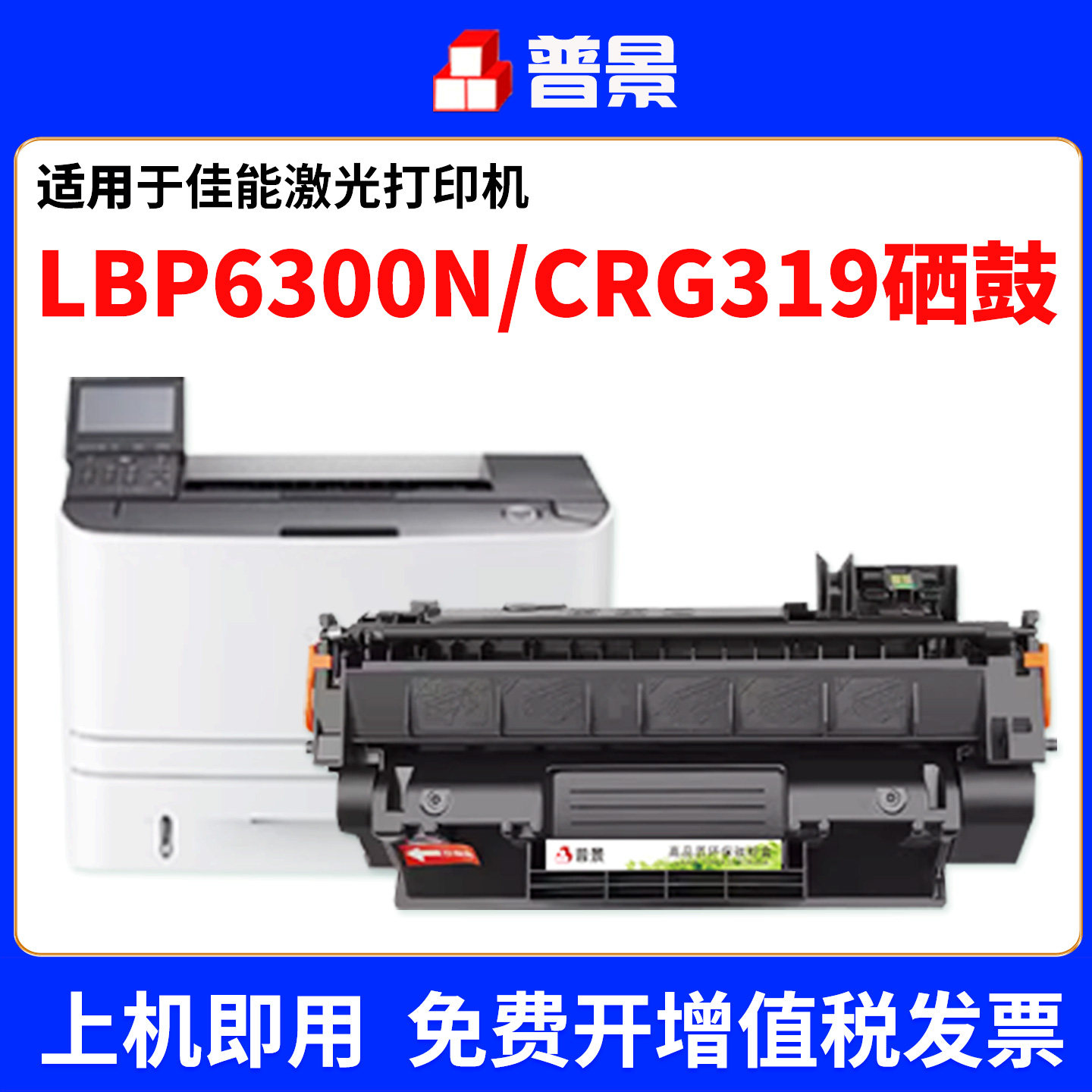 适用佳能LBP6300n硒鼓LBP6300dn LBP6670dn LBP251dw打印机MF6160dw墨盒MF5780dn MF5930碳粉CRG319碳粉盒