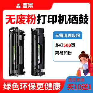 HP12A Q2612A不用清理废粉硒鼓 388A M1136 126A 1020plus 2612A碳鼓CC388A 硒鼓易加粉无废粉惠普打印机1005