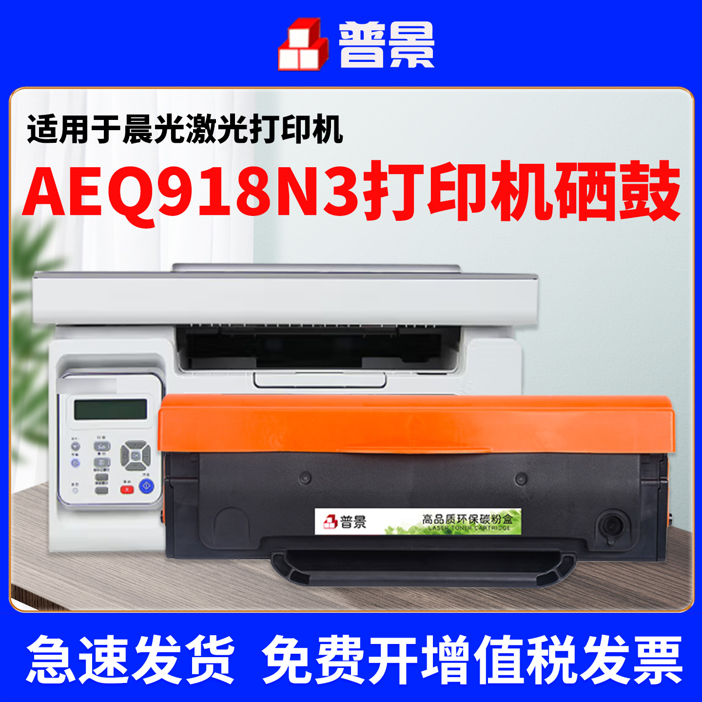 适用晨光AEQ918N3硒鼓AEQ918N2 ADG990E1 MG-1600打印机墨盒MG-P1000W MG-M2000W黑白激光晒鼓碳粉盒墨粉盒