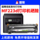 mf243d mf212w LBP151dw 适用佳能mf223d硒鼓mf249dw mf211打印机墨盒mf229dw CRG337易加粉晒鼓墨粉碳粉