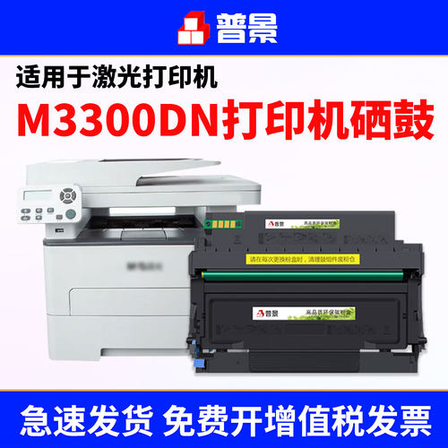适用晨光M3300DN粉盒MG-T1501硒鼓AEQ918L3墨盒MG-P3300DN M3000DW P3300DW易加粉硒鼓AEQ918L4打印机墨粉