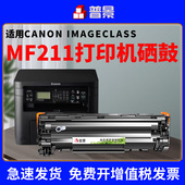 MF224dw 普景适用佳能MF211晒鼓MF215 MF236n打印机墨盒CRG337A碳粉盒 MF229dw MF223d MF212 MF226dn