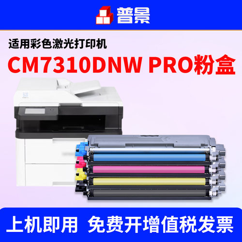 适用联想Lenovo CM7310DNW Pro墨盒LT2610粉盒CM7810DXF Pro碳粉盒CS2610DNW打印机碳粉LD2610鼓架成像硒鼓
