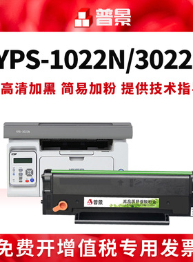 普景适用爱胜品映普生TD1622A硒鼓YPS-1022N 3022N 3122NA 4022NH打印机墨盒ICSP TD0022墨粉盒 晒鼓