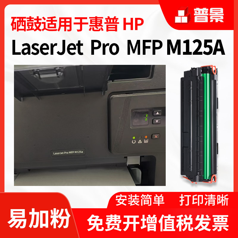 易加粉 免费开票  上机即用 闪电发货