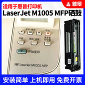 普景适用惠普M1005硒鼓打印机复印一体机1005硒鼓2612A惠普原装 CB376A晒鼓2612碳粉盒M1005MFP激光打印机硒鼓