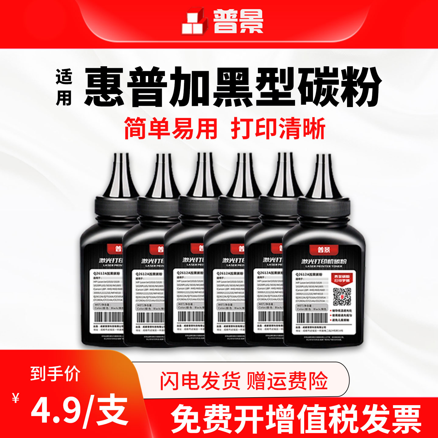 适用惠普打印机墨粉HP1020plus M126A 1005碳粉388炭粉CC388A硒鼓粉2612A通用惠普打印机碳粉12A硒鼓墨粉碳粉