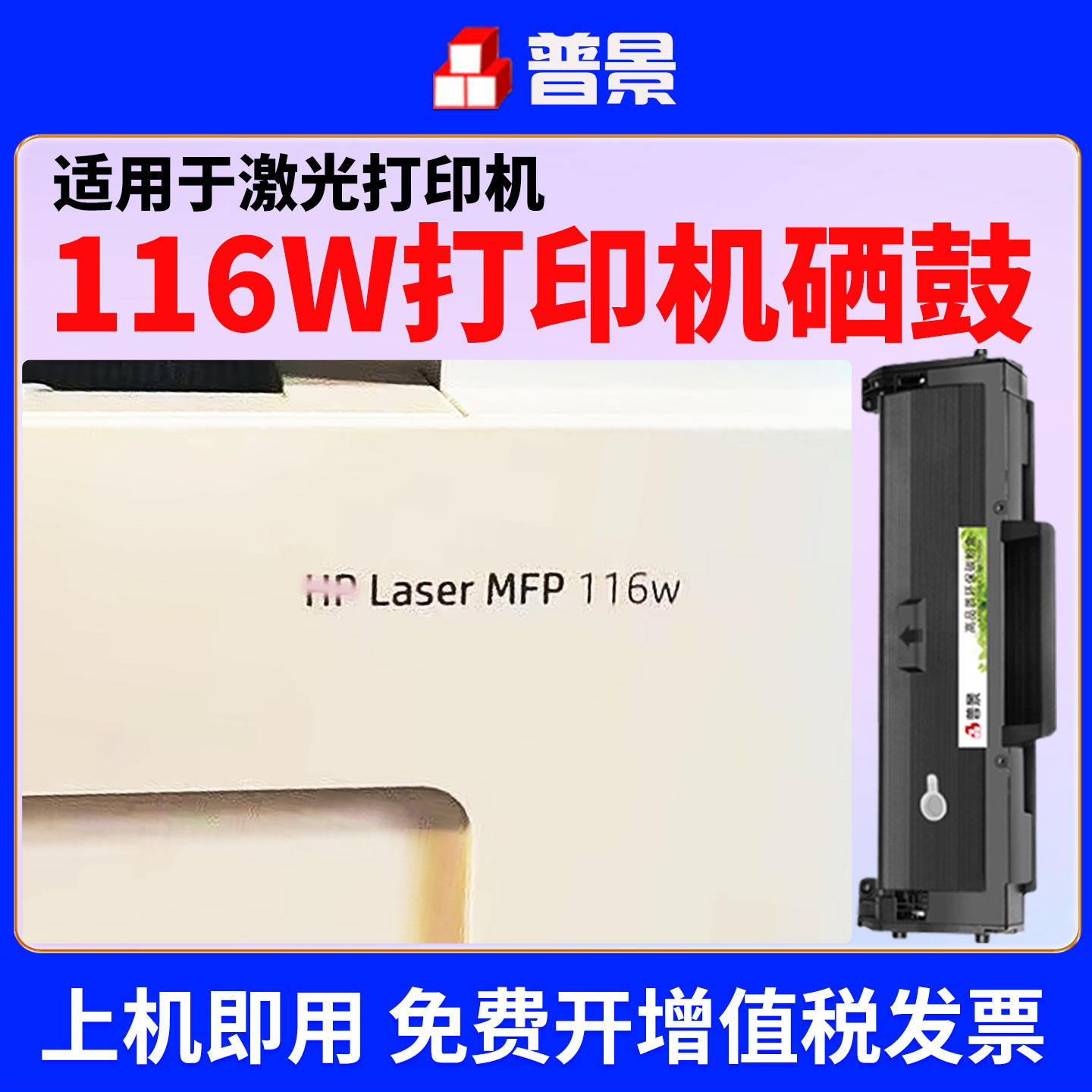 适用惠普116w硒鼓粉盒Laser MFP 116W打印机墨盒W1680A墨盒115w 112a碳粉盒117w晒鼓易加粉168A墨粉碳粉