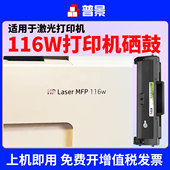 116W打印机墨盒W1680A墨盒115w 适用惠普116w硒鼓粉盒Laser MFP 112a碳粉盒117w晒鼓易加粉168A墨粉碳粉