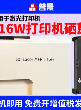 适用惠普116w硒鼓粉盒Laser MFP 116W打印机墨盒W1680A墨盒115w 112a碳粉盒117w晒鼓易加粉168A墨粉碳粉