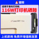 116W打印机墨盒W1680A墨盒115w 适用惠普116w硒鼓粉盒Laser MFP 112a碳粉盒117w晒鼓易加粉168A墨粉碳粉