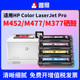 CF410A nw硒鼓hp M377dw M477fdw Pro易加粉晒鼓粉盒四色 适用惠普M452dw dw彩色打印机墨盒LaserJet