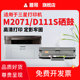 2071FH打印机硒鼓 易加粉M2070F 普景适用三星2071硒鼓 2021墨盒M2020W D111S M2021W M2022 MLT