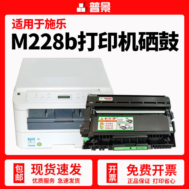 普景适用施乐M228b粉盒 P225d打印机 M228fb M268DW墨盒 P228db硒鼓 P268dw晒鼓 施乐m268dw墨粉盒