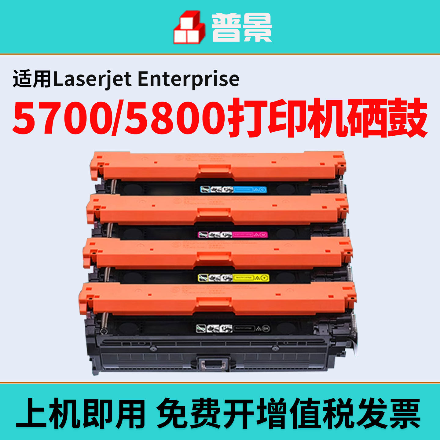 适用惠普HP5700dn硒鼓HP Color LaserJet Enterprise 5700打印机W2130A墨盒MFP 5800dn 6700dn 6701dn碳粉盒