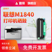 M7206w 适用联想m1840硒鼓M7216粉盒LT201 打印机墨盒晒鼓激光一体机碳粉盒 S1801 m1851 LJ2205 2206