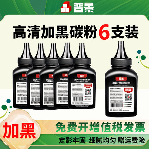 适用联想至像m3070碳粉M3075 M3078 M2080墨盒LT2000黑白激光打印机墨粉lenovo硒鼓粉盒易加粉lt3000黑色墨粉