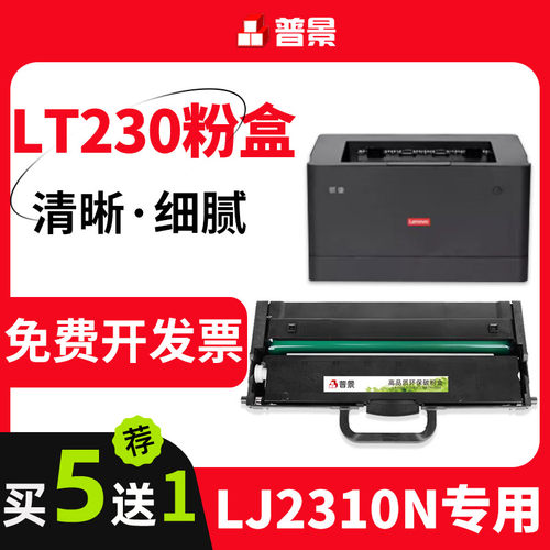 打印清晰  上机即用  买5送1