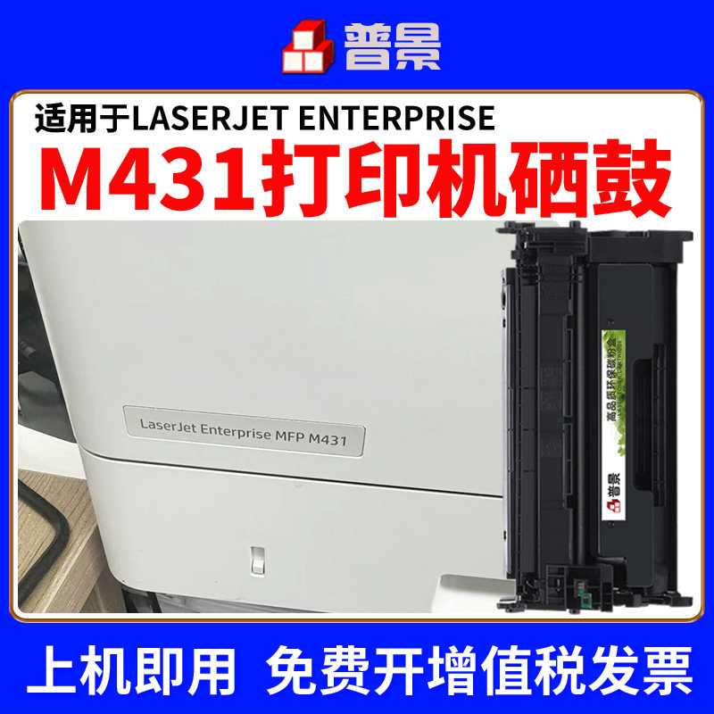 适惠普M431硒鼓CF277A M305d M405d/dn/dw粉盒M329dw M429fdn M429fdw激光打印机HP77A墨盒M431f M407碳粉