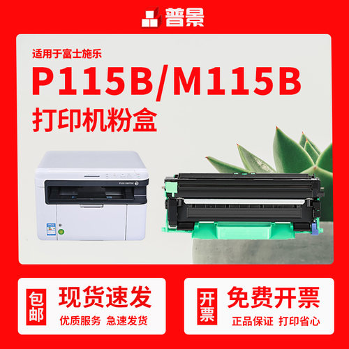 上机就用 容易加粉 买5送1