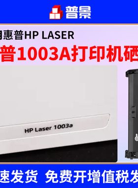 适用惠普1003a硒鼓HP Laser MFP 1139A激光打印机W1160AC墨盒1140a 一体机墨盒HP116A黑色碳粉盒1003w晒鼓