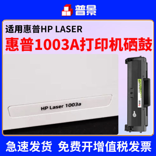 适用惠普1003a硒鼓HP Laser MFP 1139A激光打印机W1160AC墨盒1140a 一体机墨盒HP116A黑色碳粉盒1003w晒鼓