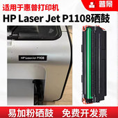 LaserJet P1108 P1106 适用惠普HP P1007 P1008打印机墨盒晒鼓CC388A硒鼓激光打印机墨粉易加粉88A粉盒硒鼓