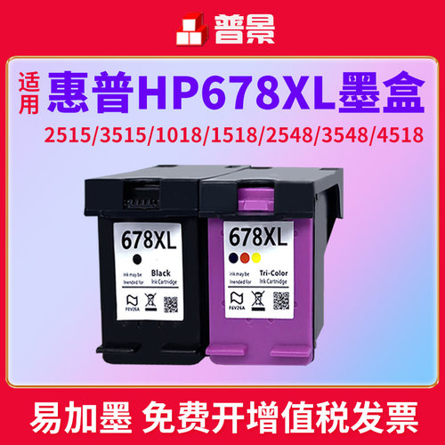 免费开票  上机即用 色彩艳丽 易加墨