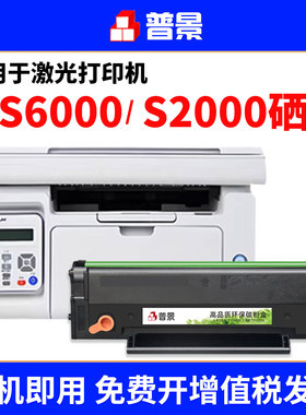 适用奔图MS6000硒鼓S2000 MS6550NW  PD202粉盒MS6000nw激光打印机碳粉盒PD222墨粉盒MS6550 MS6600墨盒碳粉