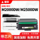 P2500D M2500 普景适用得力M2020W硒鼓P2500DW粉盒T1 M2000 P2000 P2020墨盒ADN ADNW打印机T2A碳粉T2S