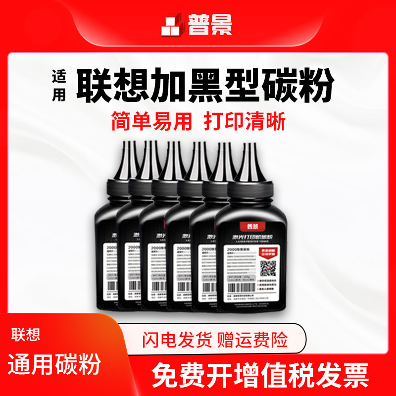 适用联想LJ2400碳粉M7400 LJ2400L打印机7060 dcp7055墨粉联想M7400pro碳粉 m7450f墨粉盒TN2215兄弟mfc7360