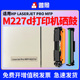 普景适用惠普M227d硒鼓Laserjet Pro m227fdw粉盒m227fdn激光打印机墨盒m227d碳粉盒CF230A碳粉CF232成像鼓架
