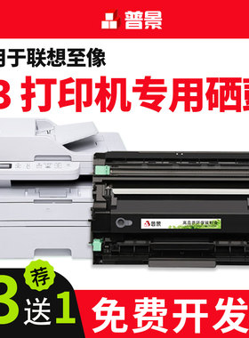 适用联想至像T3硒鼓M3 M3 Plus M3 pro打印机粉盒M3470DNW M3470DNWA M3 Ultra墨盒LT3410碳粉Lenovo墨粉