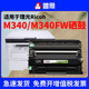 普景适用RICOH理光M340W粉盒SP230DNw晒鼓M340FW打印机墨盒M340墨粉盒M340H P201w P200可加墨一体机硒鼓