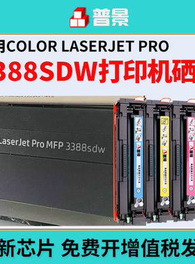 适用惠普3388sdw硒鼓Color Laserjet Pro 3288dn打印机粉盒MFP 3388fdn 3303sdw 3203墨盒W2220 222碳粉