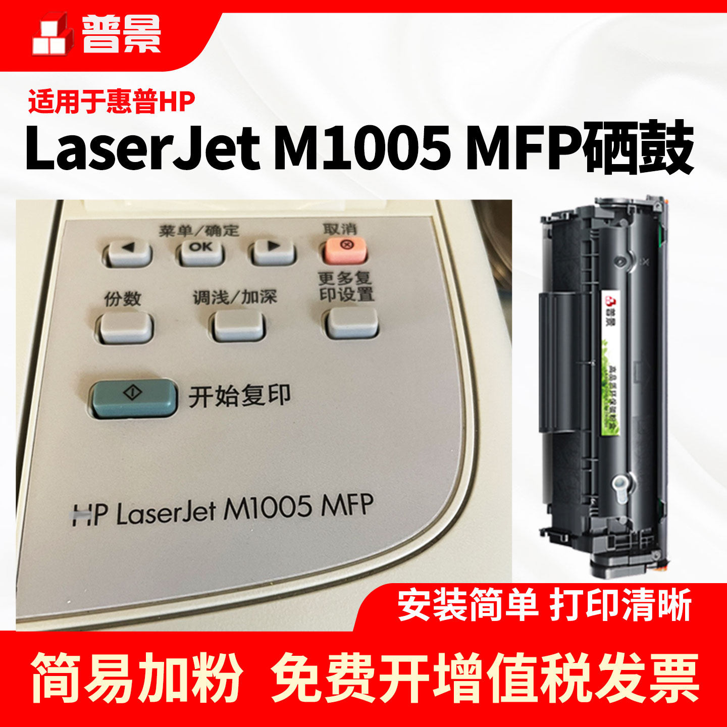 适用惠普HP LaserJet M1005MFP打印机硒鼓2612墨粉墨盒M1005激光复印机碳粉盒Q2612A易加粉2612A碳粉1005硒鼓