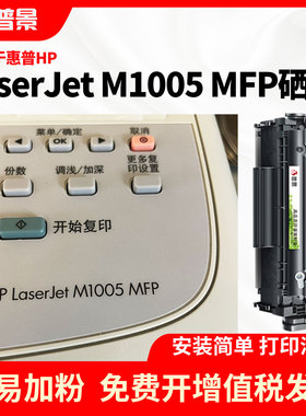 适用惠普HP LaserJet M1005MFP打印机硒鼓2612墨粉墨盒M1005激光复印机碳粉盒Q2612A易加粉2612A碳粉1005硒鼓